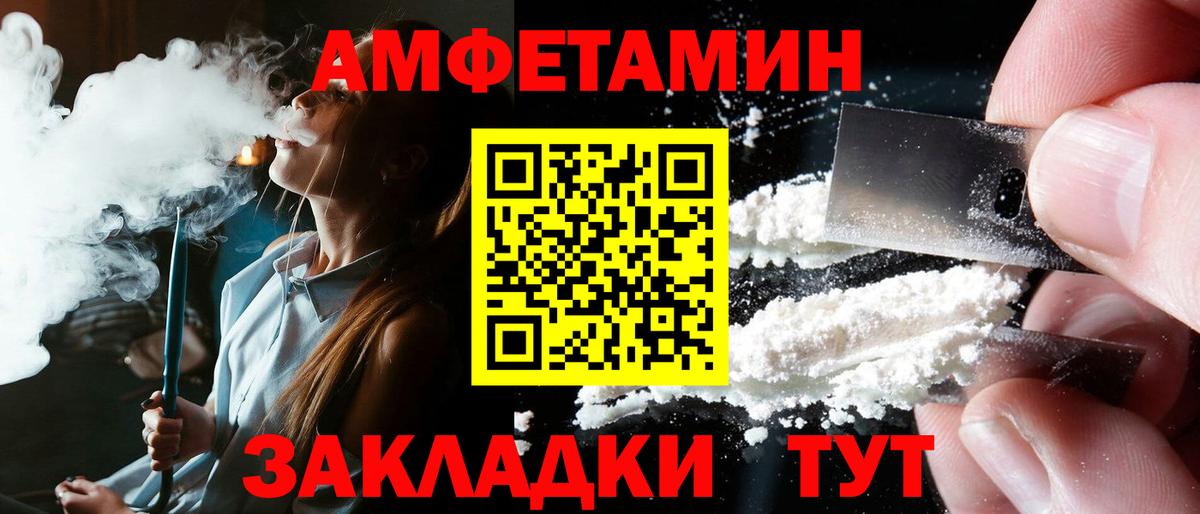 Новошахтинск  АМФ 97%  АМФ  Вход с VPN 