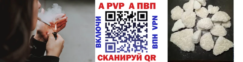 A-PVP VHQ  мега как войти  Новошахтинск 