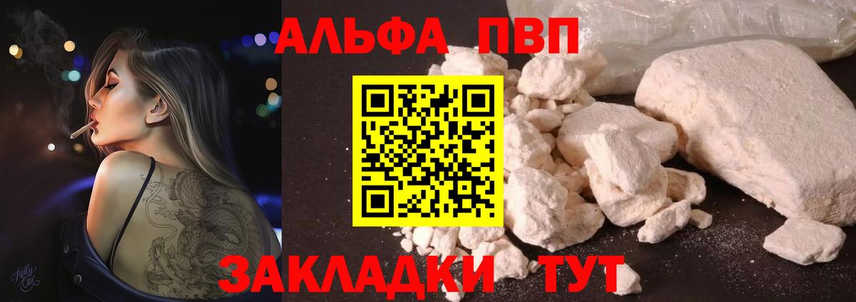 Alpha PVP кристаллы  Вход с VPN  Альфа ПВП мука  Новошахтинск 