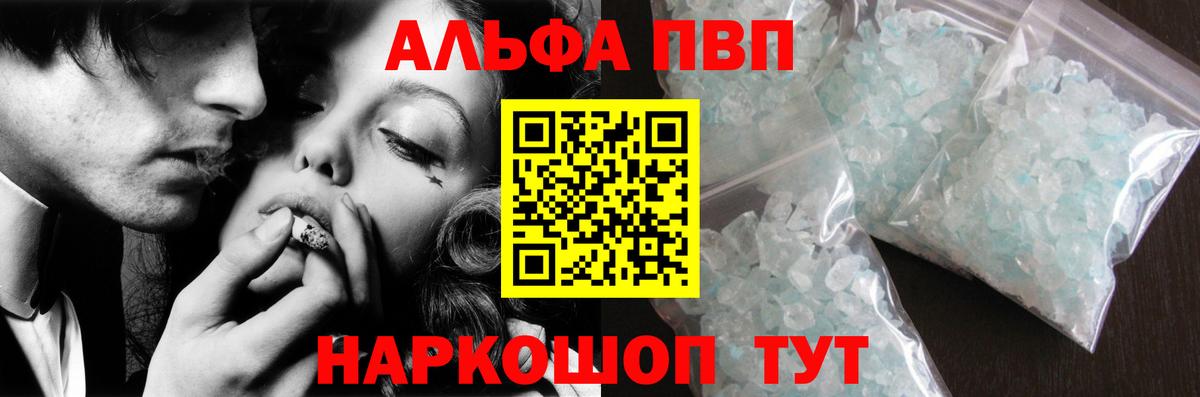 Альфа ПВП Соль Новошахтинск