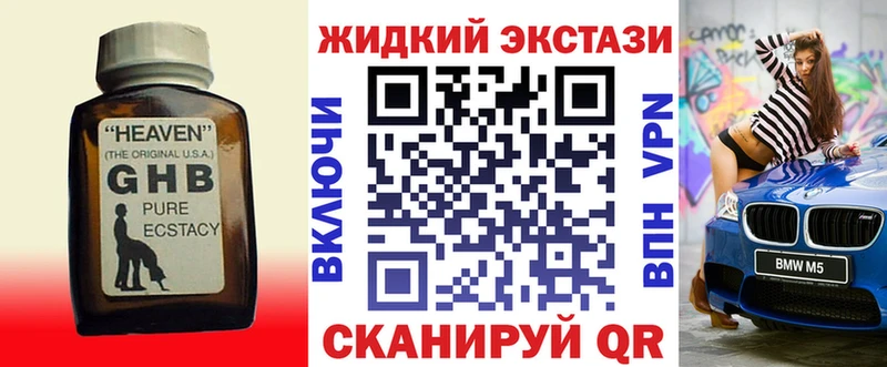 БУТИРАТ BDO наркотики Новошахтинск