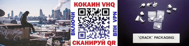 КОКАИН VHQ  наркошоп  Новошахтинск 