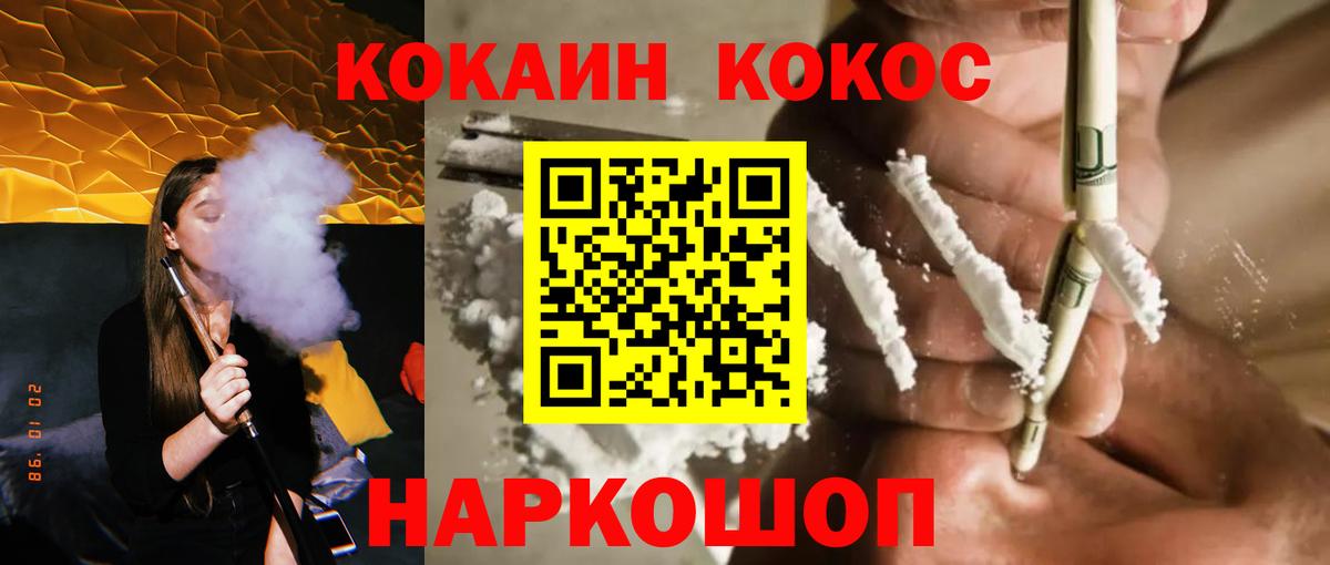 COCAIN FishScale Новошахтинск