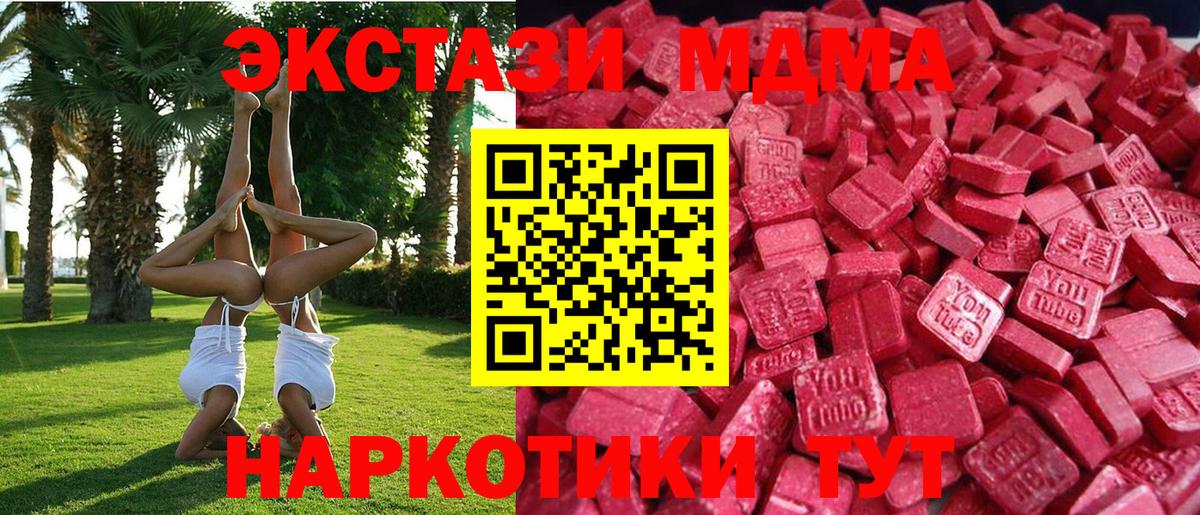 Экстази Дубай  Вход с VPN  Новошахтинск  Ecstasy  Ecstasy 250 мг 