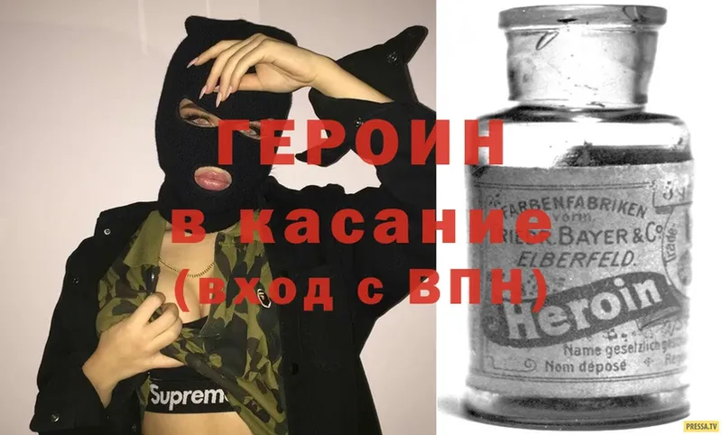 blacksprut   где найти   Новошахтинск  ГЕРОИН Heroin 