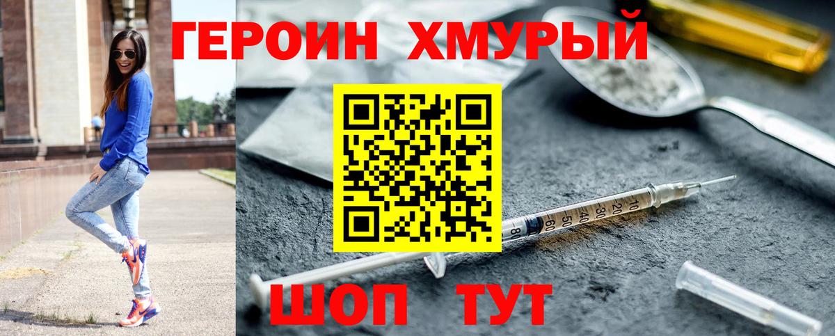 ГЕРОИН Афган Новошахтинск