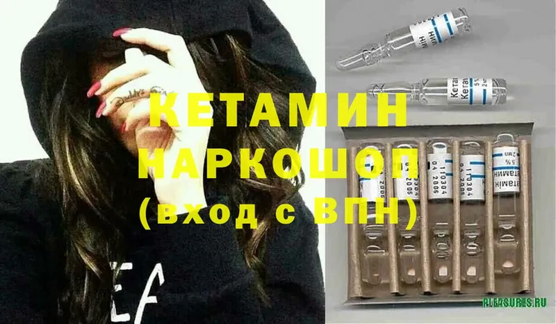 Кетамин ketamine  закладки  Новошахтинск 