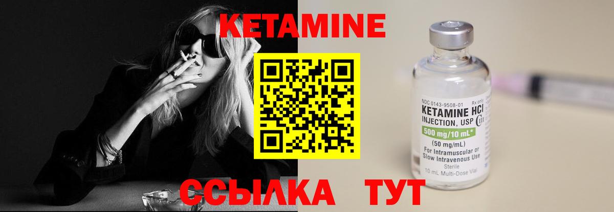 Новошахтинск  Кетамин ketamine  КЕТАМИН ketamine  Вход с VPN 