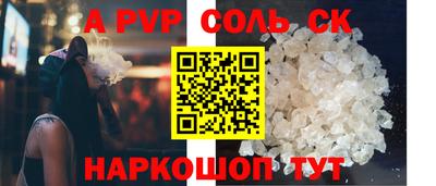 apvp Кунгур