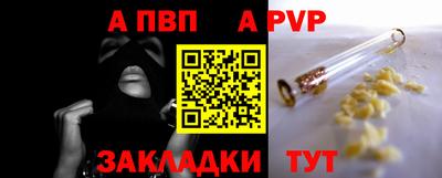 apvp Кунгур