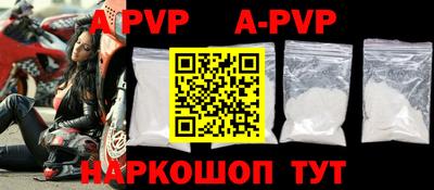 apvp Кунгур