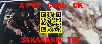 apvp Кунгур