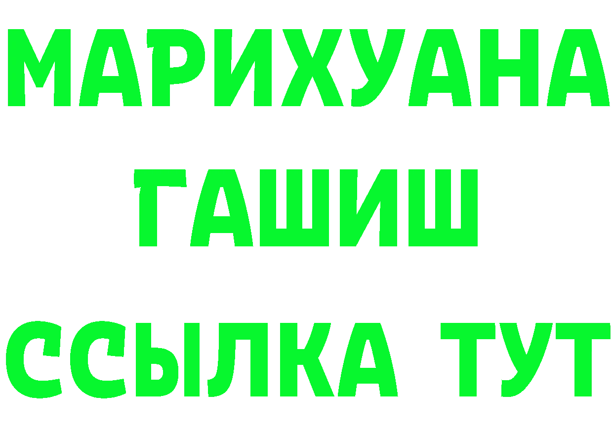 A-PVP VHQ ТОР маркетплейс ОМГ ОМГ Новошахтинск