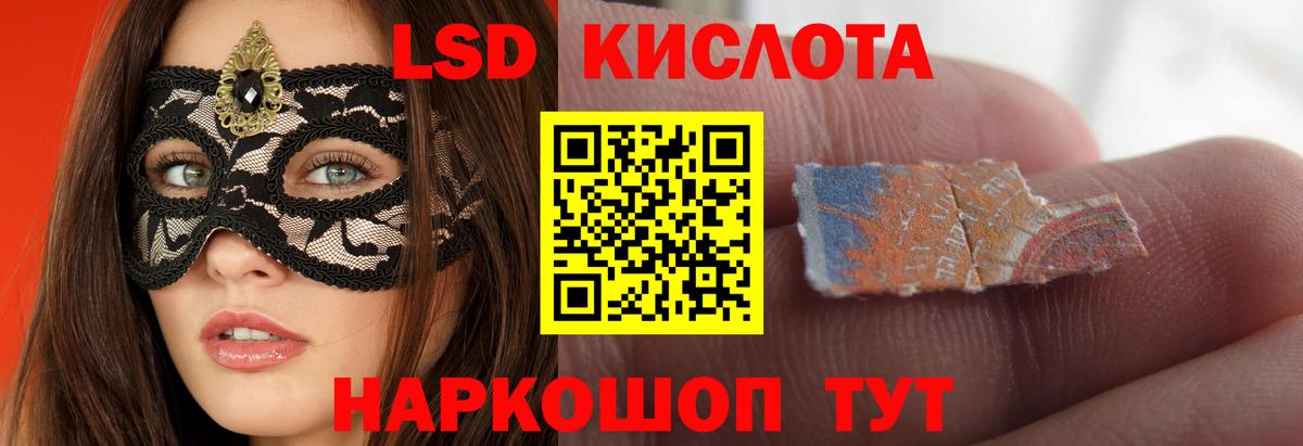 ЛСД экстази ecstasy Новошахтинск
