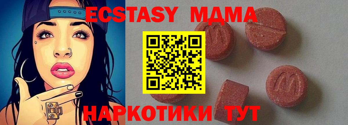 Новошахтинск  МДМА молли  Вход с VPN  MDMA VHQ 