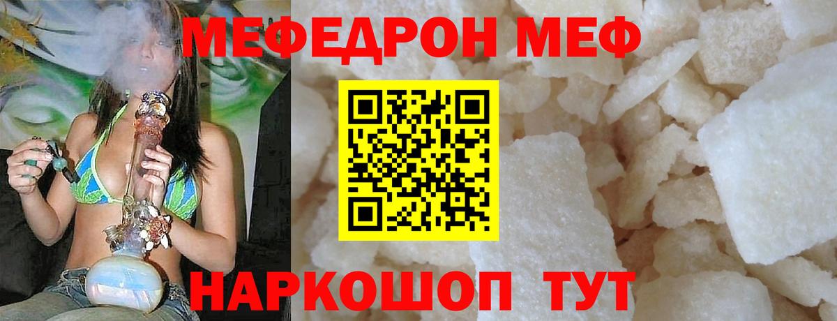 МЕФ мука Новошахтинск