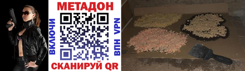 Метадон мёд  Новошахтинск 