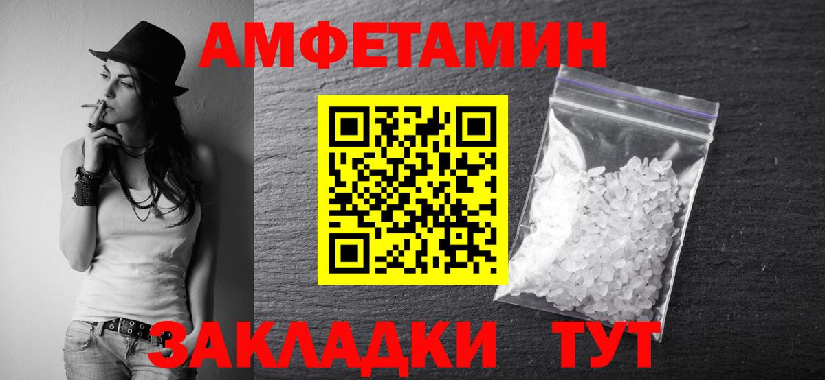 Метамфетамин мет Новошахтинск
