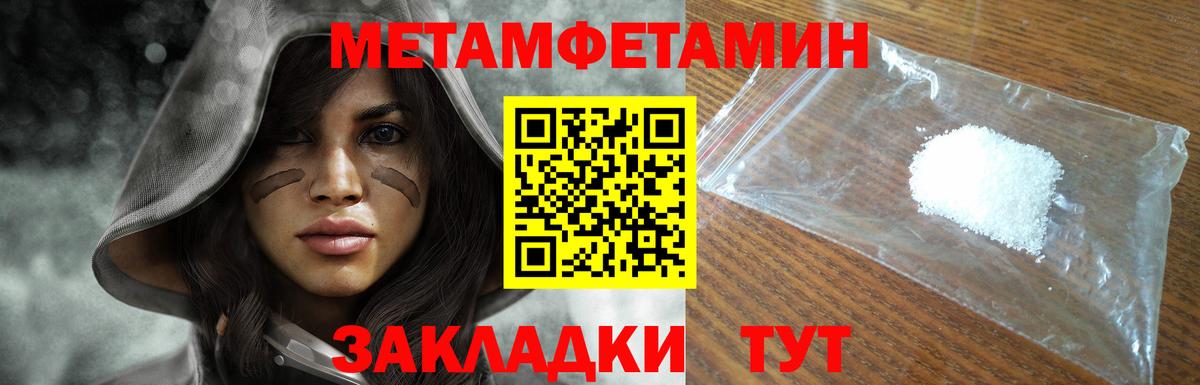 Новошахтинск  Метамфетамин  Вход с VPN  Первитин винт 