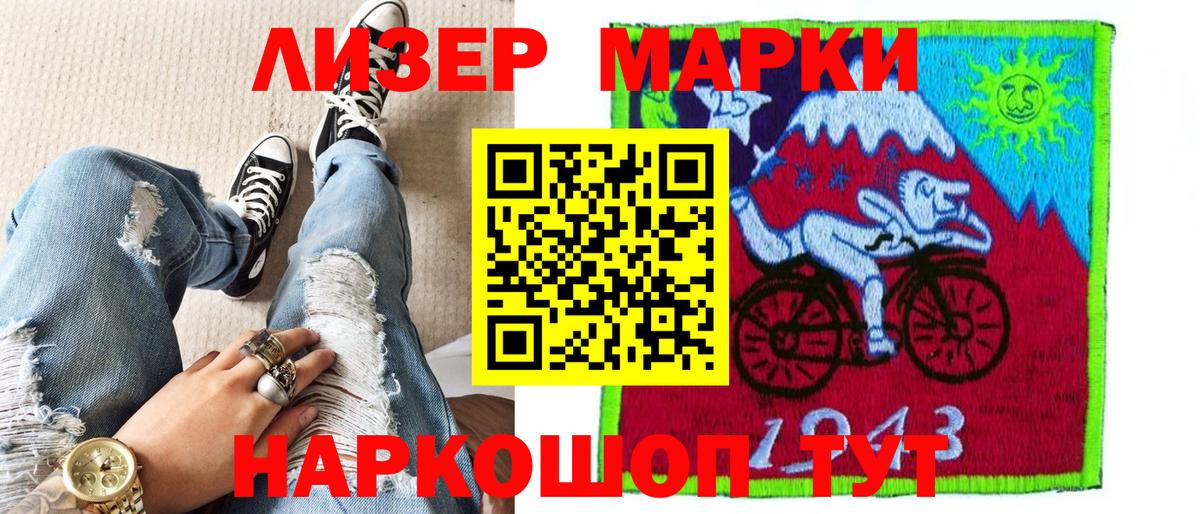 Наркотические марки  Марки 25I-NBOMe 1500мкг  Вход с VPN  Новошахтинск 