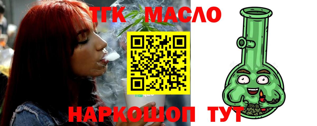 Дистиллят ТГК Wax Новошахтинск
