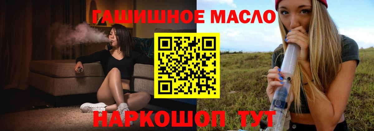 ТГК вейп с тгк  Вход с VPN  Новошахтинск 