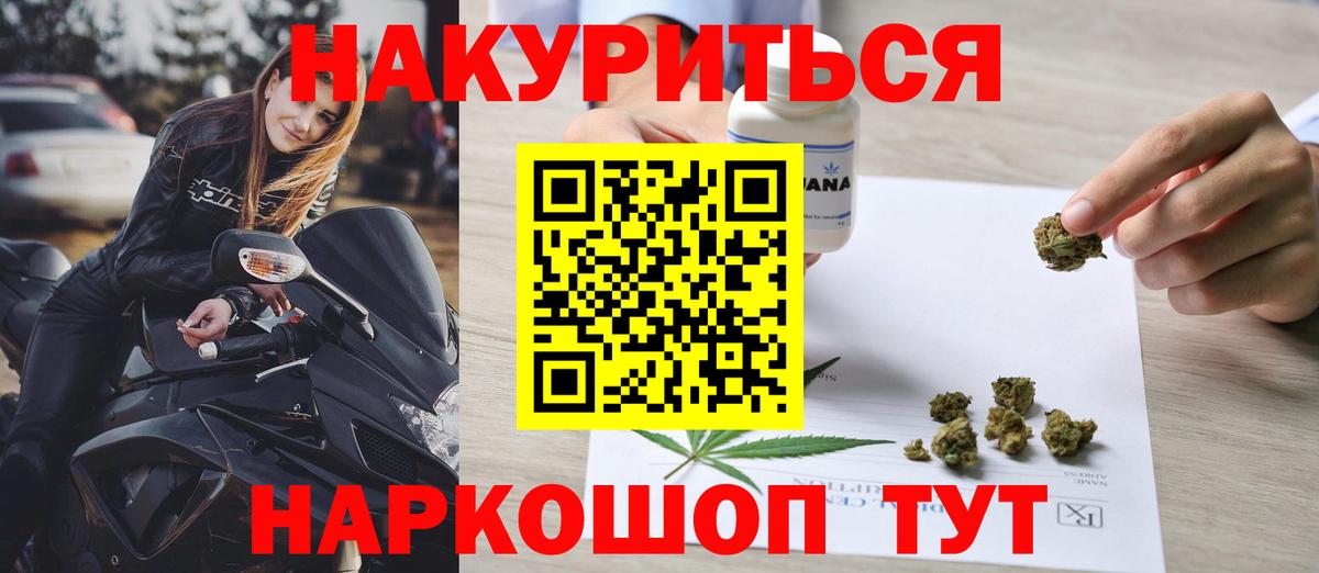 Канабис White Widow  Вход с VPN  Бошки марихуана гибрид  Новошахтинск 